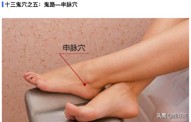 十三鬼穴,十三鬼穴是十三个穴位吗