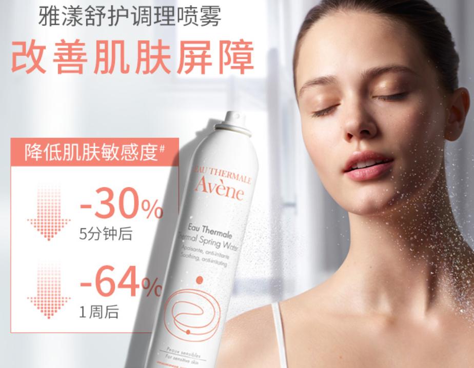 明星卖的雅漾补水喷雾是正品吗,明星推荐喷雾补水仪