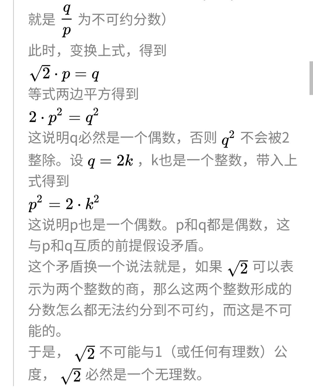 无理数到底有什么奥秘,无理数的由来给我们带来的感悟