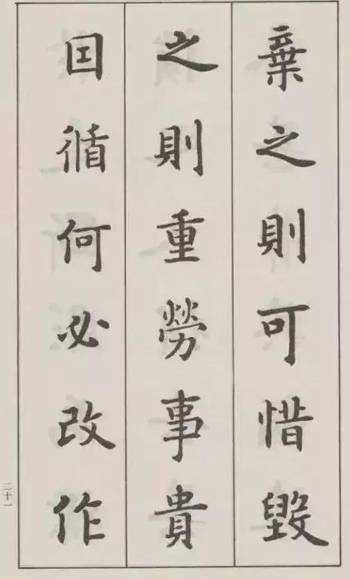 欧楷第一人是谁,四川欧楷第一人