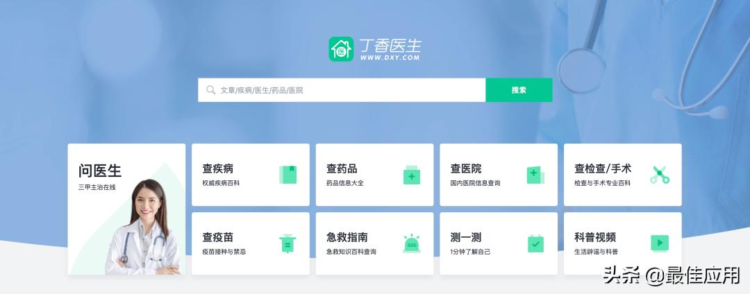 5个让你变优秀的网站,9个提升自己的免费网站