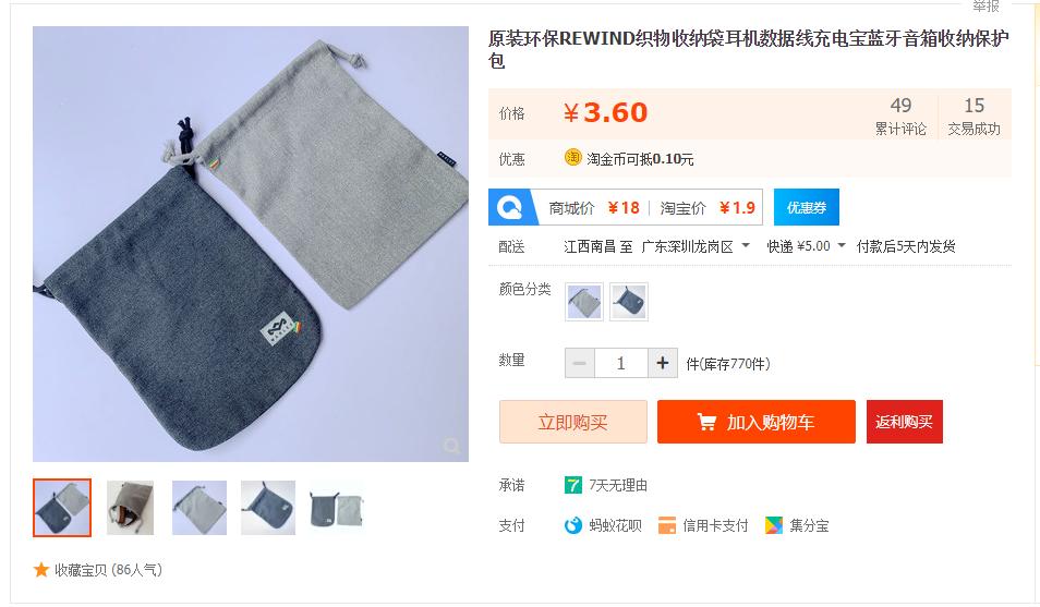 花小钱提升生活品质,花小钱提升逼格的电子产品