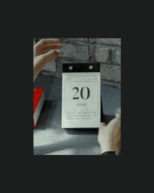 为你做一本只属于你一个人的单向历|单向历2020首发