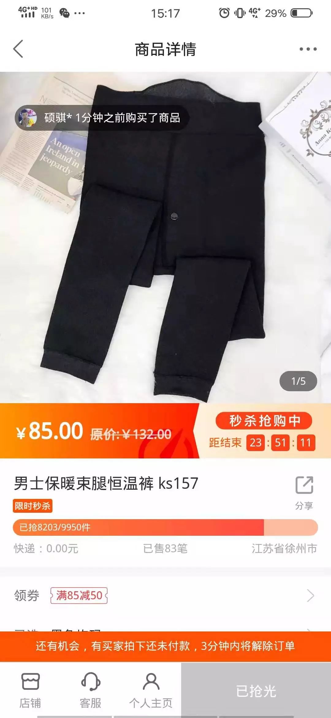 带货女王4小时成交额能达2亿,销售额8000万