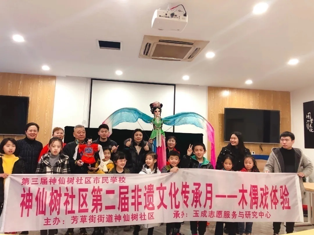 成都玉成志愿服务与研究中心,玉成志愿服务与研究中心