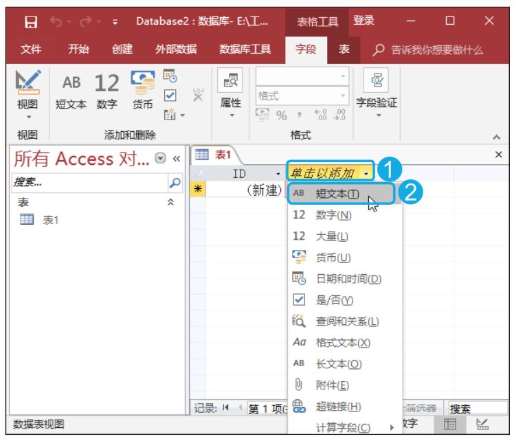 创建数据表的四种方法,如何快速创建1-30个表格
