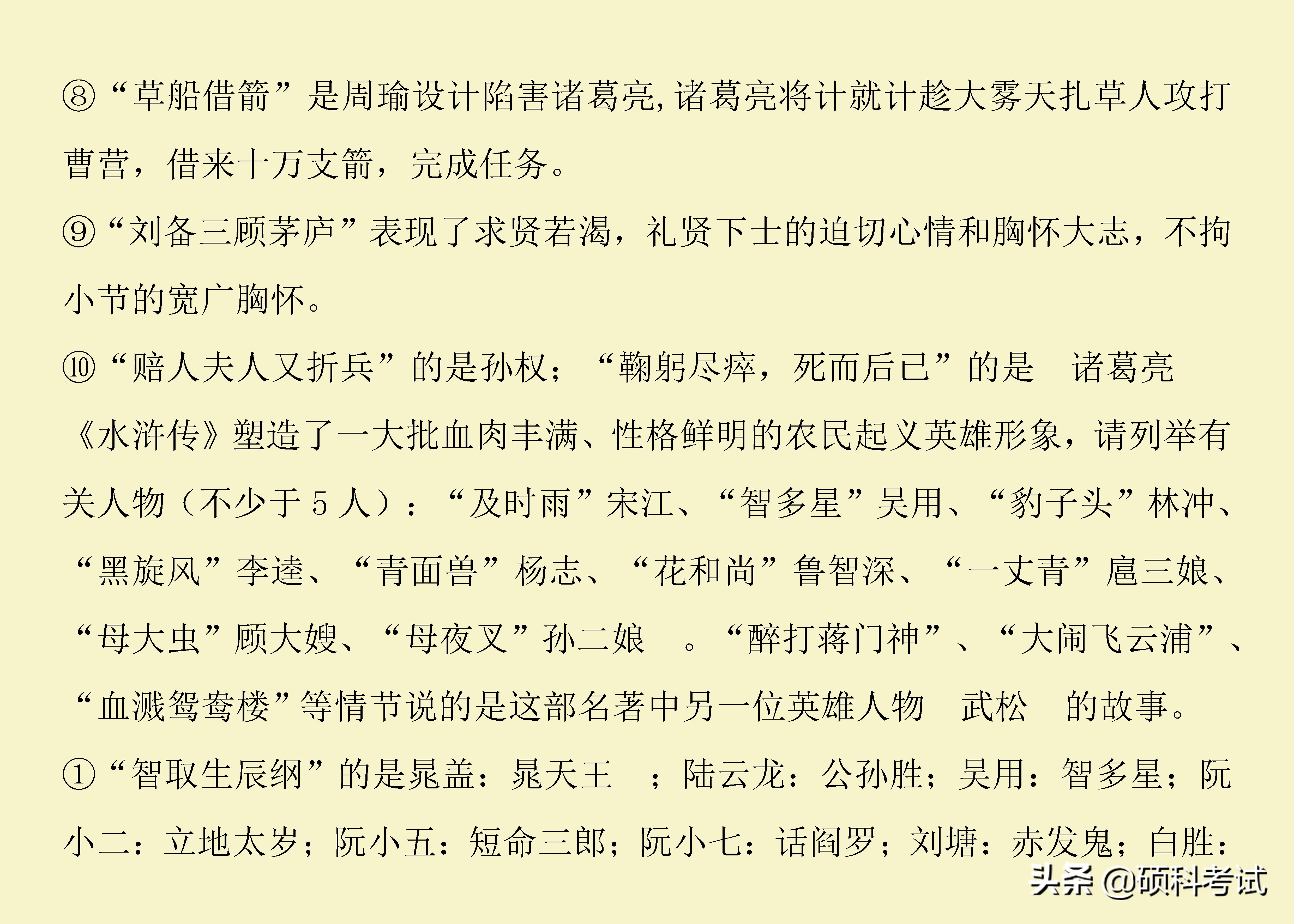 小升初语文名著古诗检测,1-6年级小升初语文古诗必考