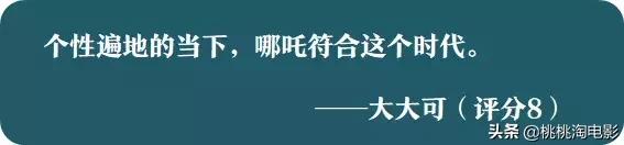 哪吒到底有多可爱,为什么说哪吒好看