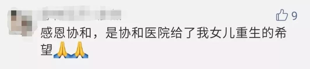 武汉协和医院有多牛,武汉协和有多牛