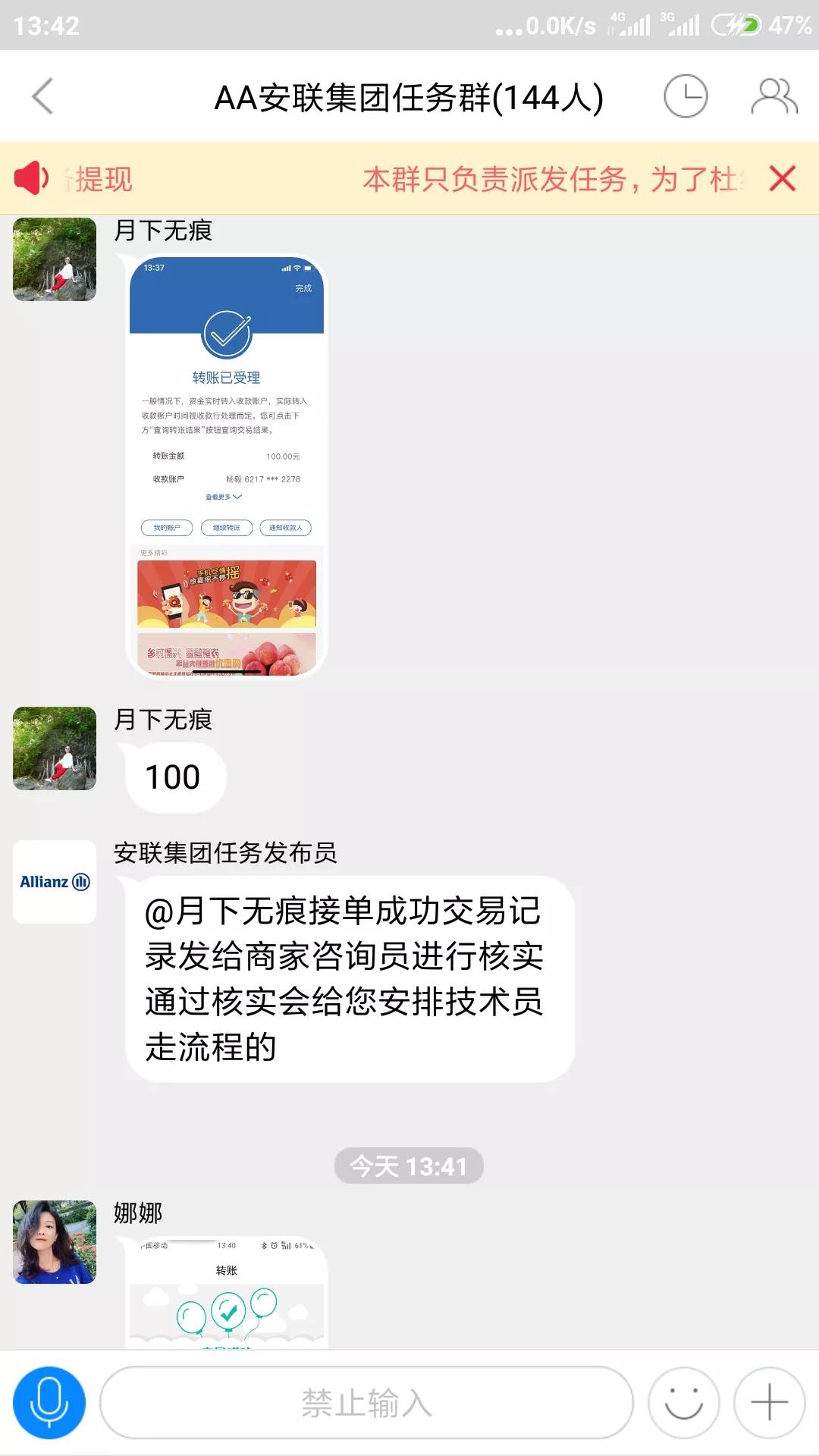 本人亲测，网络刷单的危害，希望大家引以为戒