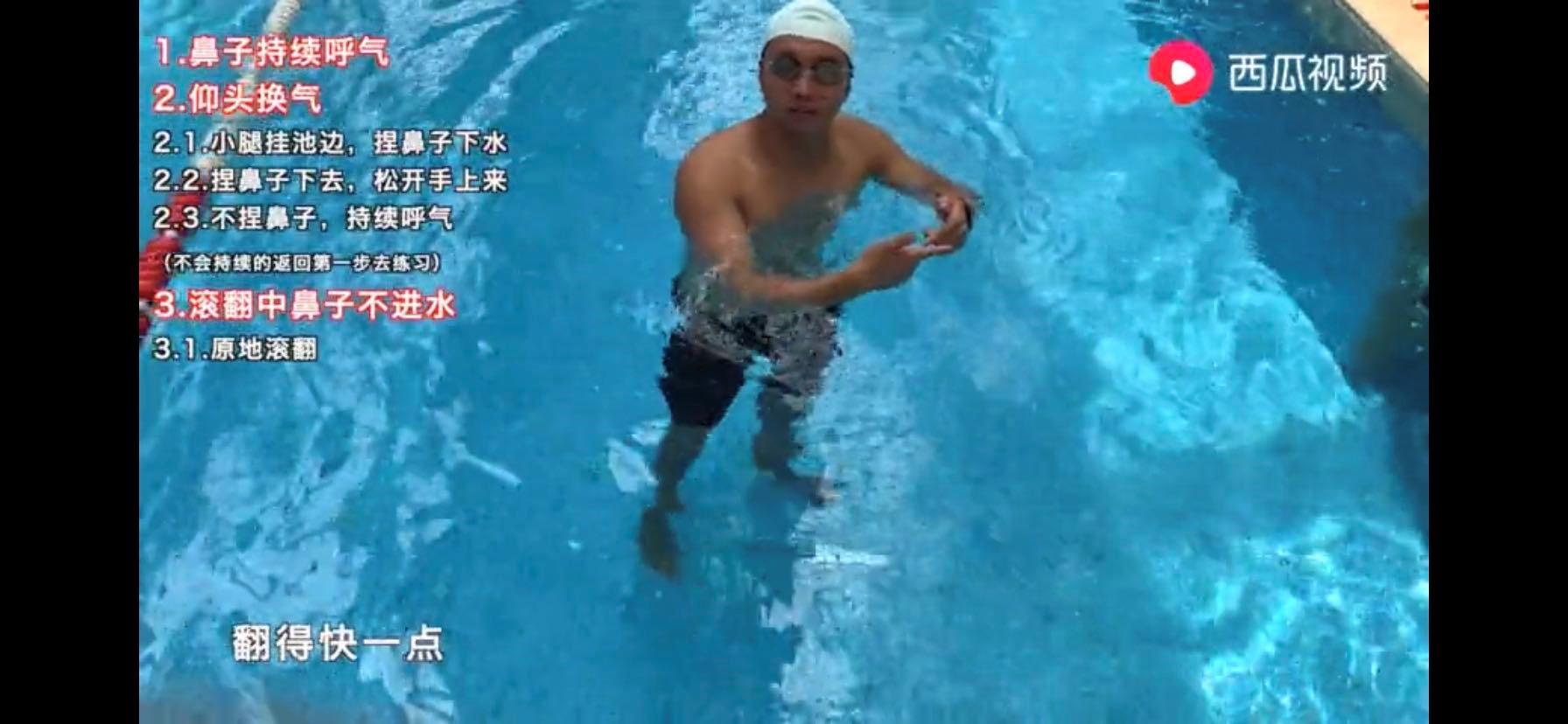 游泳滚翻就是翻不过去,游泳滚翻要双手触壁吗