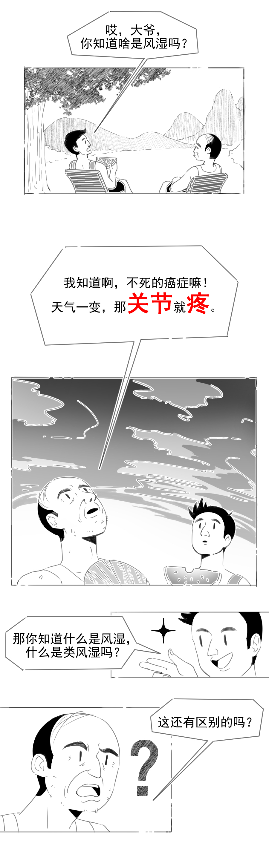 关节炎阴雨天加重是风湿引起的吗,阴雨天风湿病会加重吗