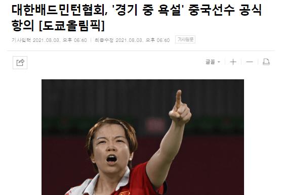 韩国体育精神到底有多可怕,韩国体育精神臭名昭著为啥不禁赛