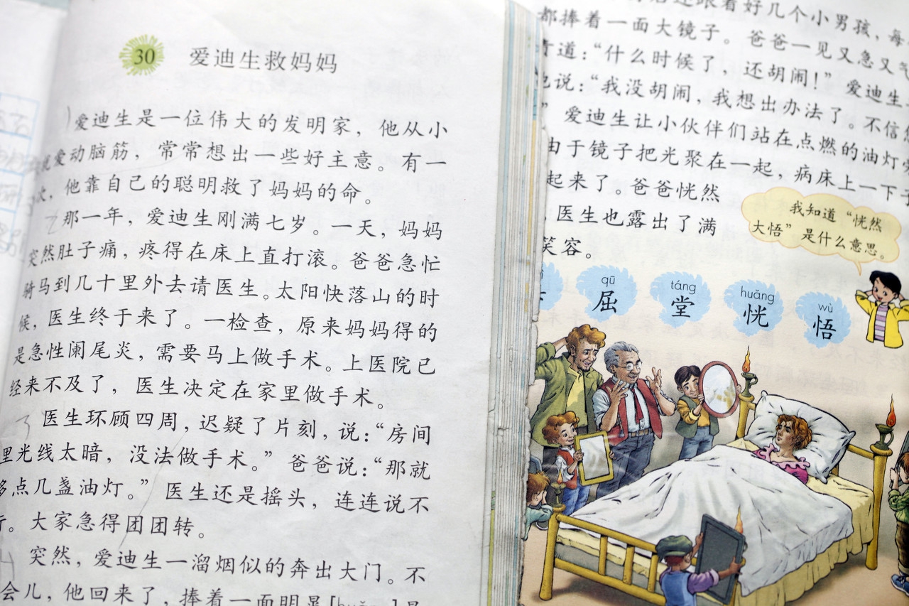 小学语文培养思维能力的教学策略,小学语文课堂中如何加强朗读指导