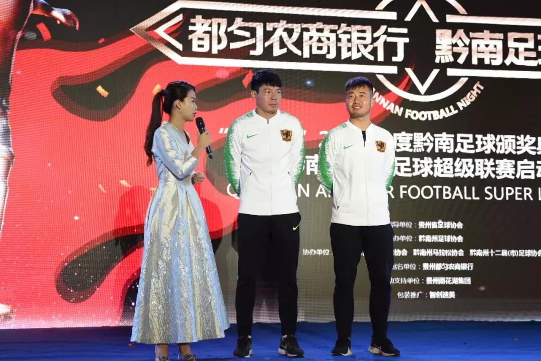 贵州恒丰足球俱乐部校园足球赛,贵州恒丰足球都匀主场