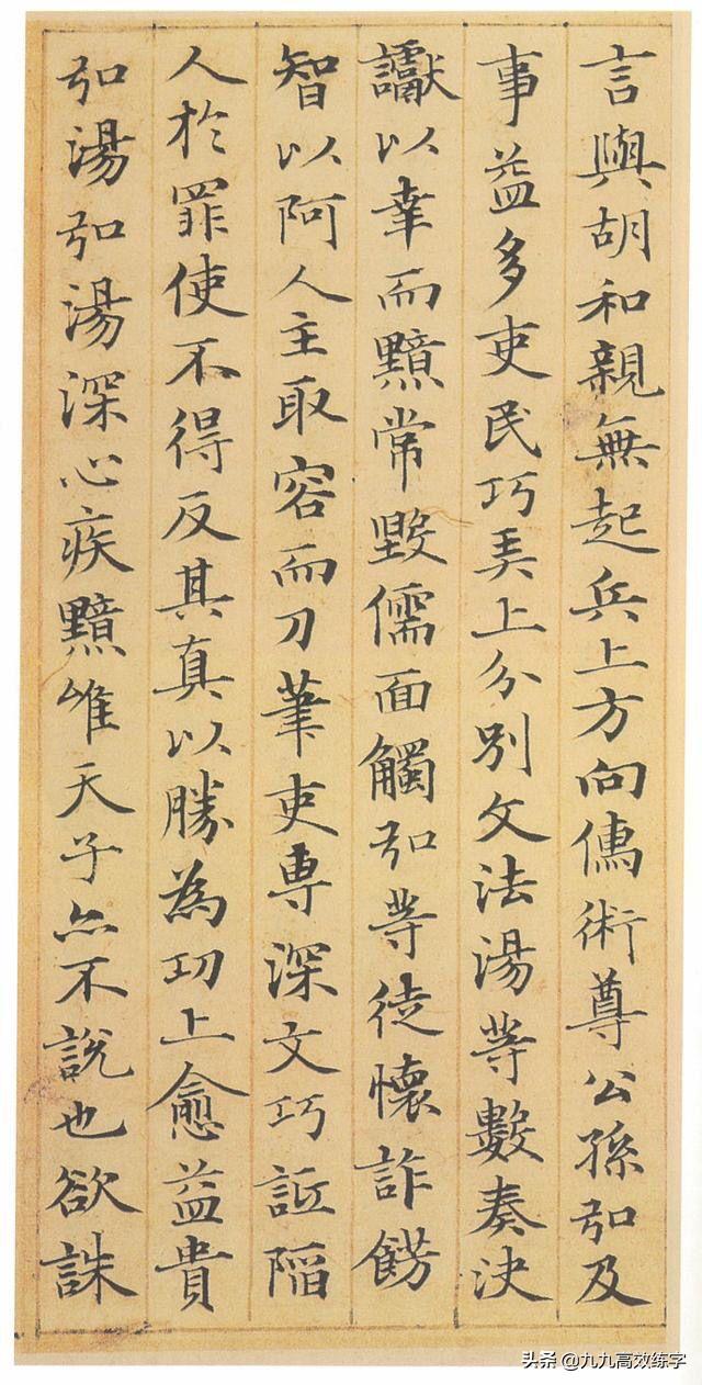 硬笔书法关键字的练习,写一手好字硬笔书法轻松自学指南