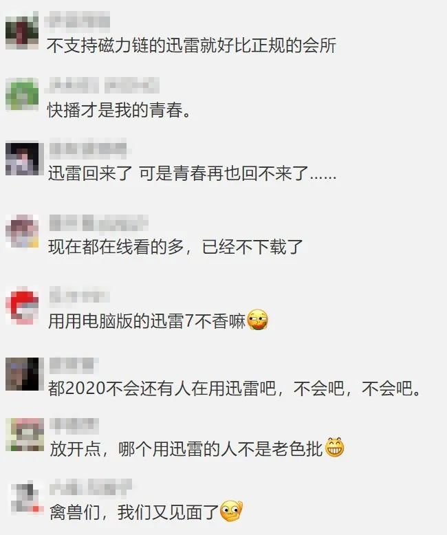 迅雷重新上架苹果appstore,迅雷如何找回被彻底删除历史记录