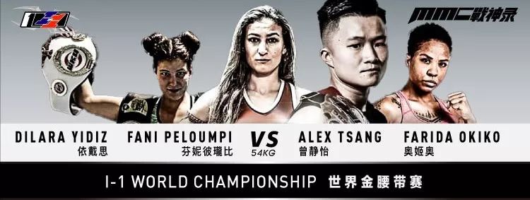 直播地址大公开！MMC战神录格斗之夜：I-1世界泰拳大汇战！