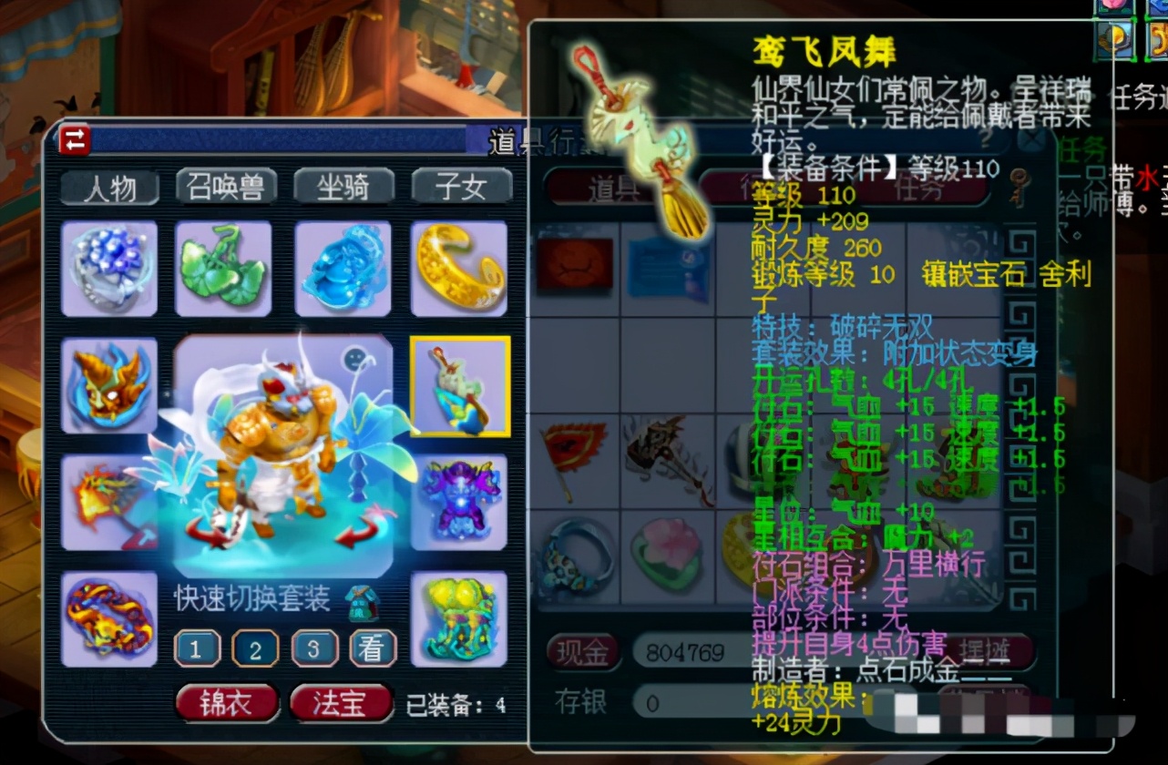 梦幻西游最便宜的帮战号,梦幻西游帮战双法212