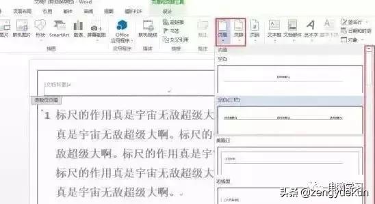 word的6个小技巧每个都值得收藏,word实用技巧从此变高手