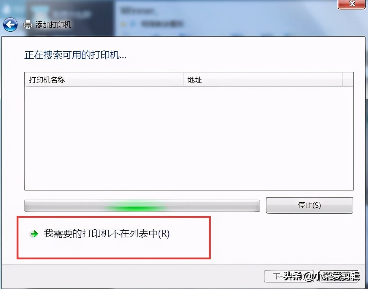 同一局域网怎么共享打印机,win7局域网打印机共享