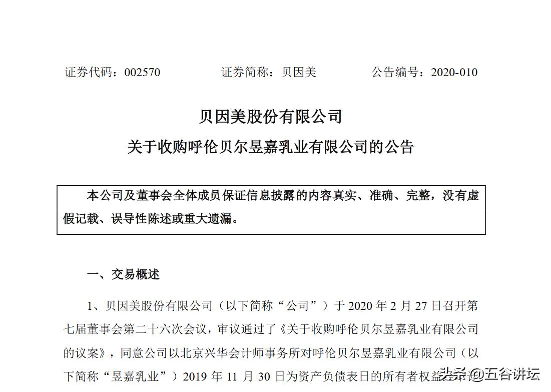 高培臻爱奶粉实际价格,高培臻爱奶粉是贴牌的吗