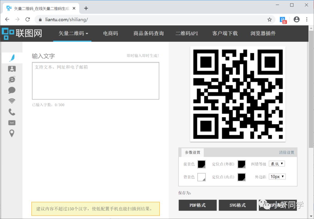 你能搞定二维码吗?2分钟包教包会|#全民求知季