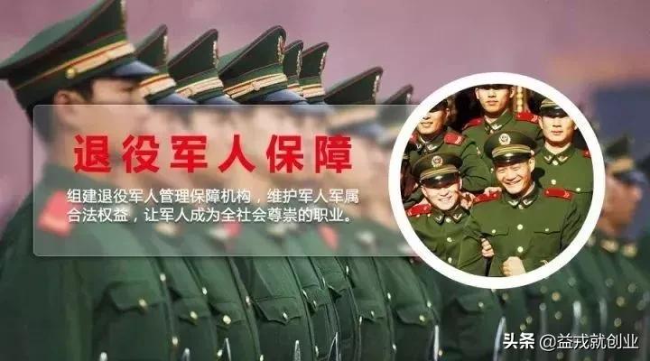 退役军人安置可以选几次岗位,退役军人有四类士官可直接安置