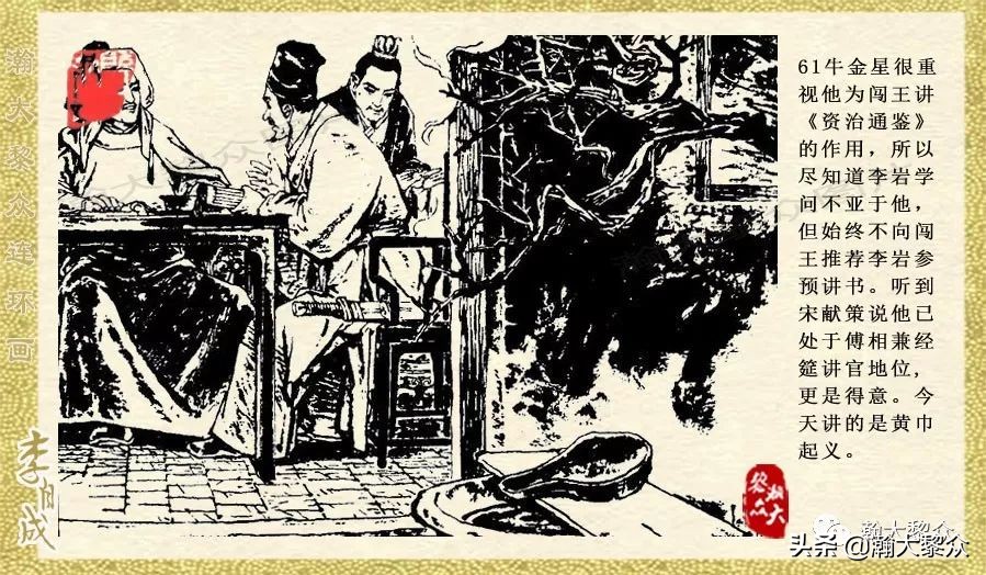 瀚大黎众连环画李自成招降吴三桂,瀚大黎众经典连环画李自成17