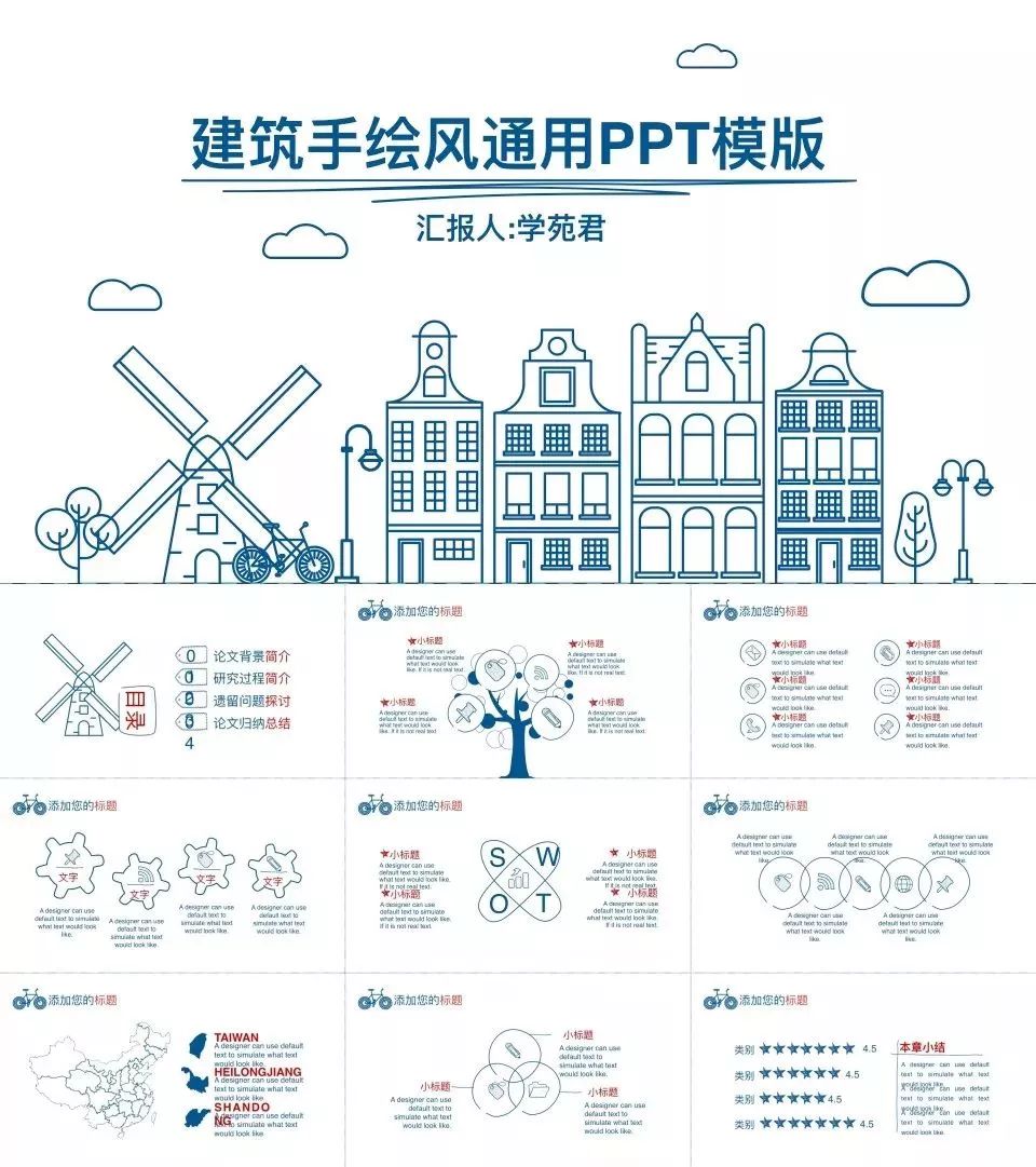 133套小清新风ppt模板送给你,日系ppt模板大全