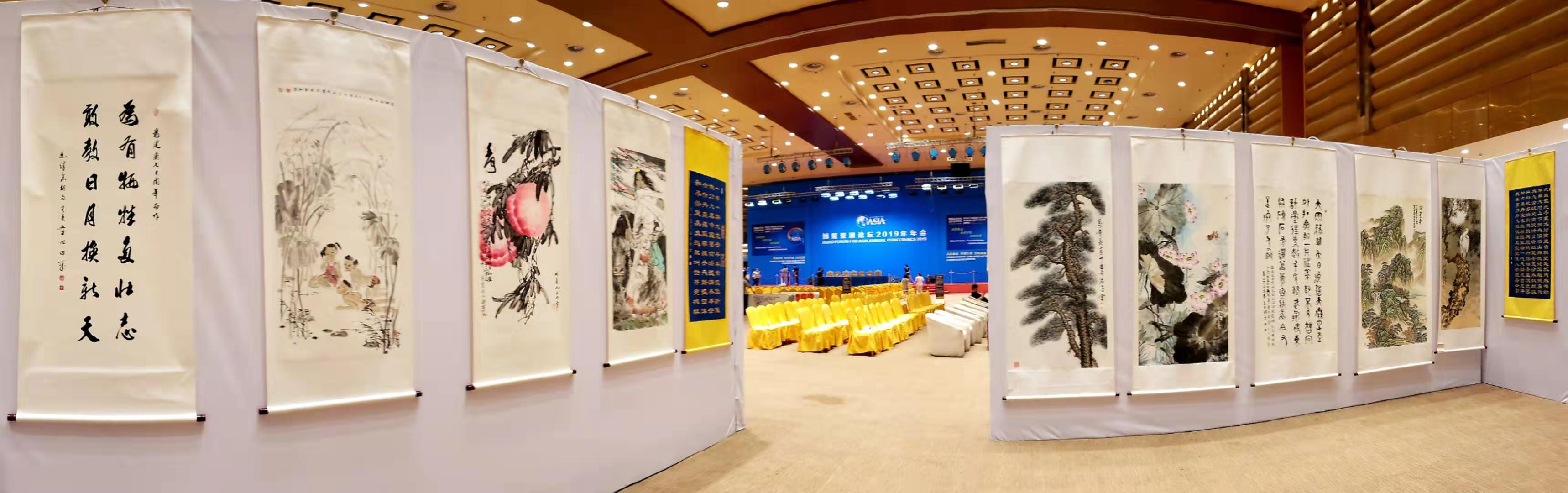 海南博鳌论坛书画展览,博鳌亚洲论坛书法