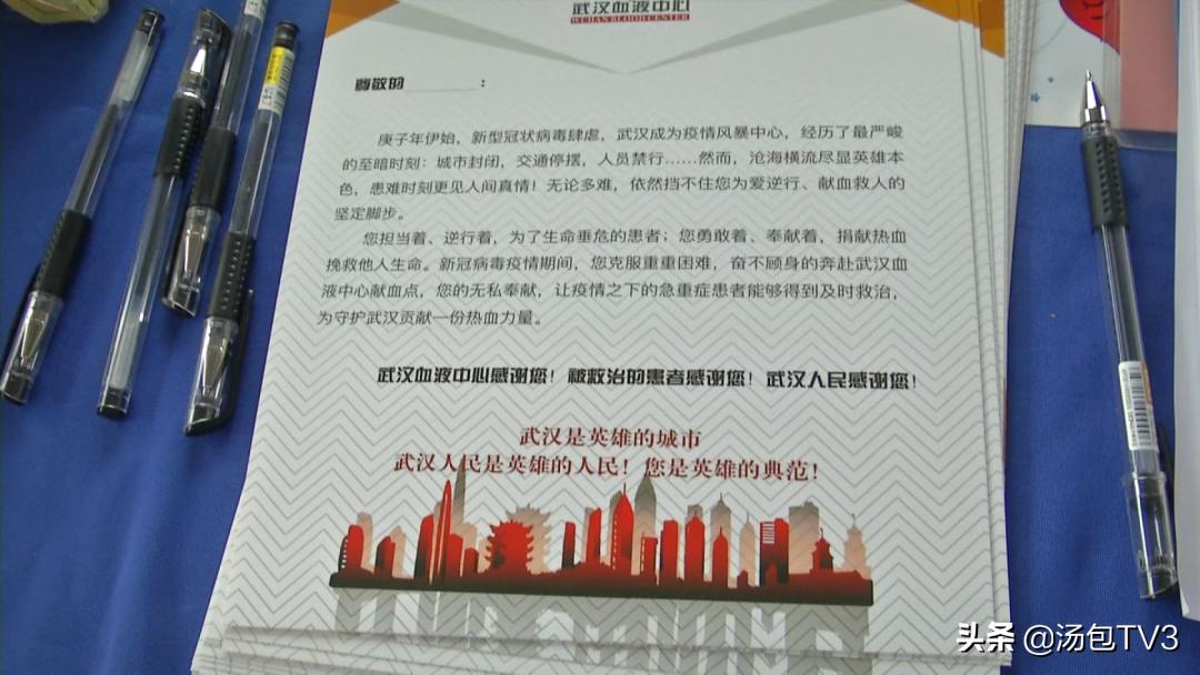 点赞！押运队员“组团”助力无偿献血