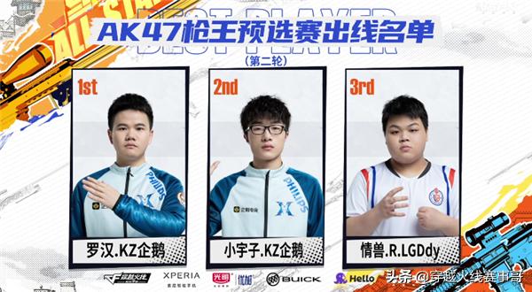 叮当猫总决赛,叮当猫比赛视频完整版