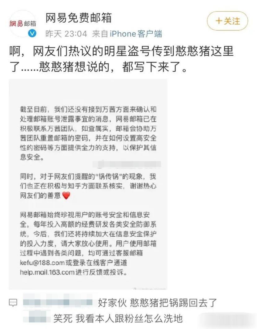 万茜败光路人缘,万茜跌落神坛完整视频