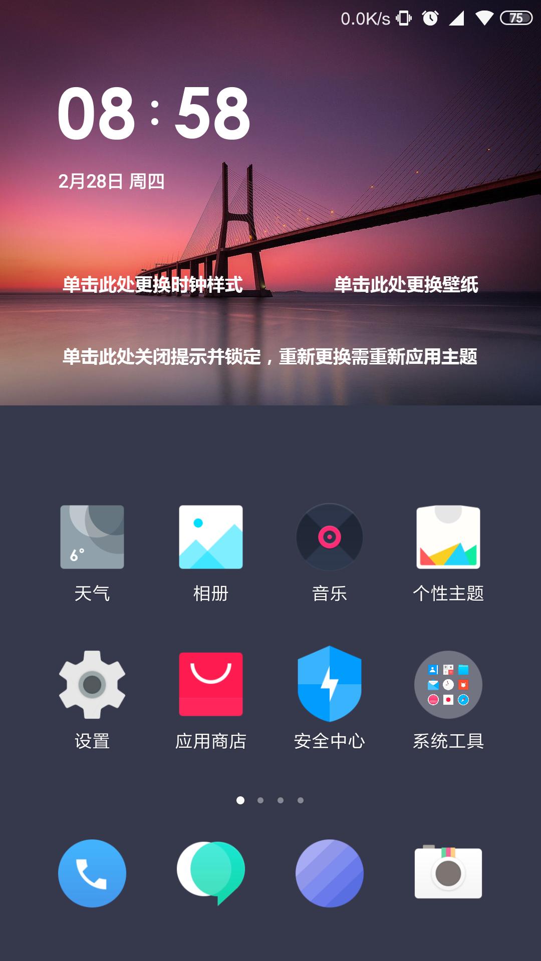 miui主题美化,miui11快捷键美化主题