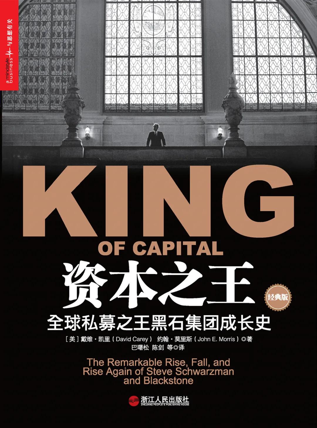 值得推荐的投资书,推荐投资大师的书