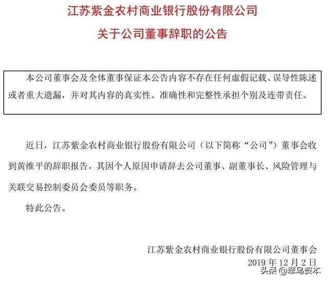 紫金银行不良贷款,紫金银行下跌原因
