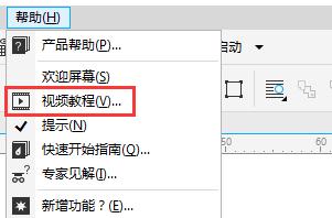 CORELDRAW实例教程,coreldraw的基础知识教程视频