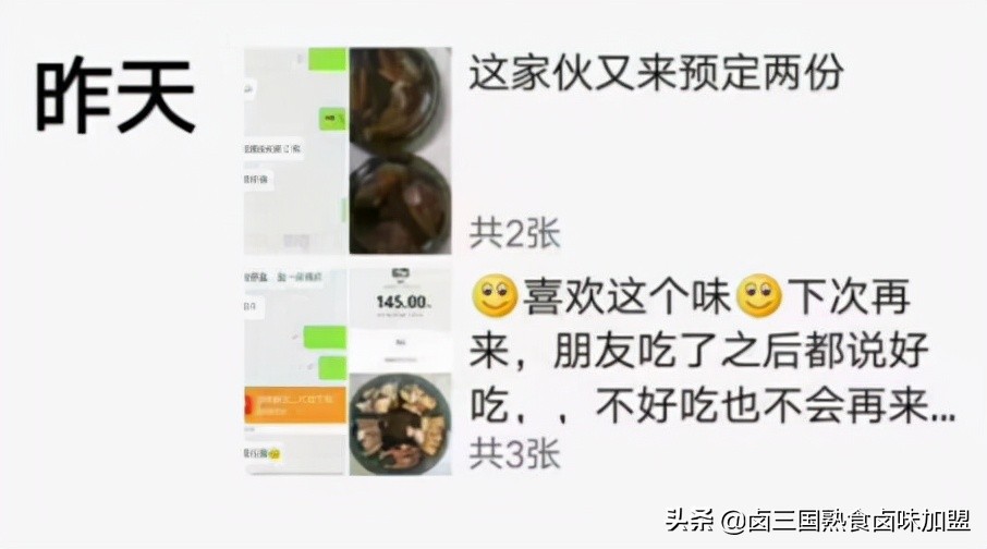 魏王卤加盟创业项目,加盟魏王卤多少钱