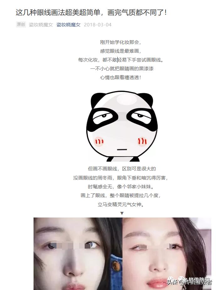 面膜具有祛斑功效实属虚假宣传，揭底争议不断的“瓷妆”是何来历