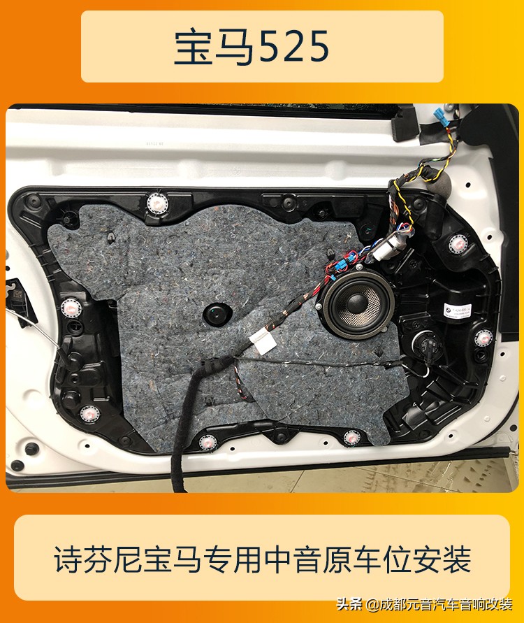 新款宝马525音响改装,新款宝马525音响改装方案