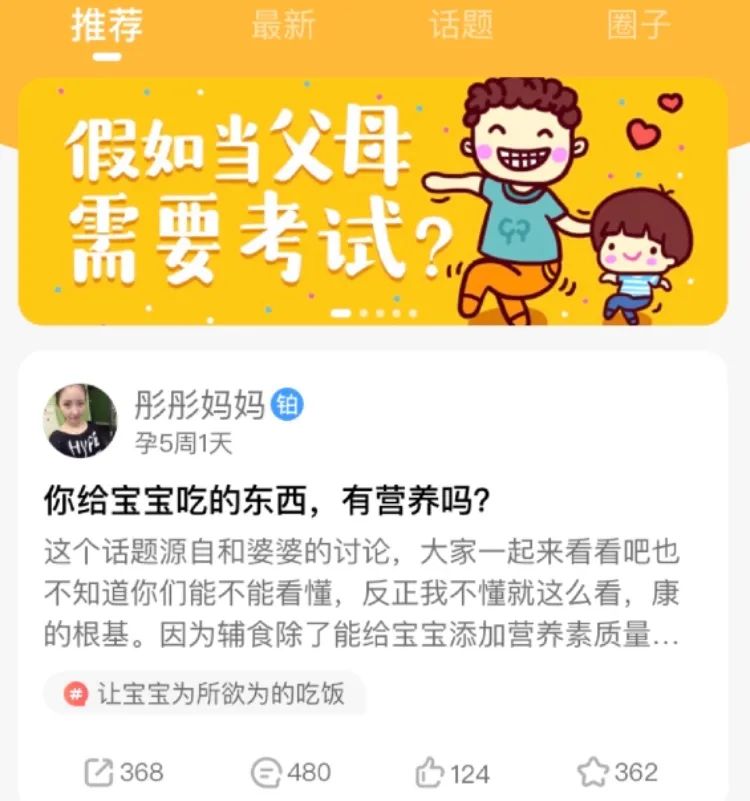 宝宝树孕育方法,宝宝树孕育怎么陪伴