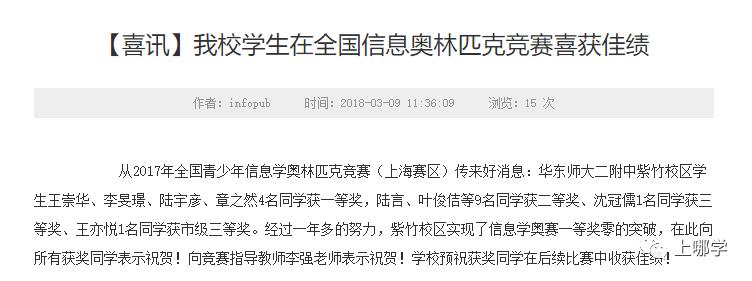 上海华二学校新校区,上海华二系学校