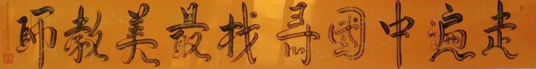 艺展中国立体书法,立体书法专利