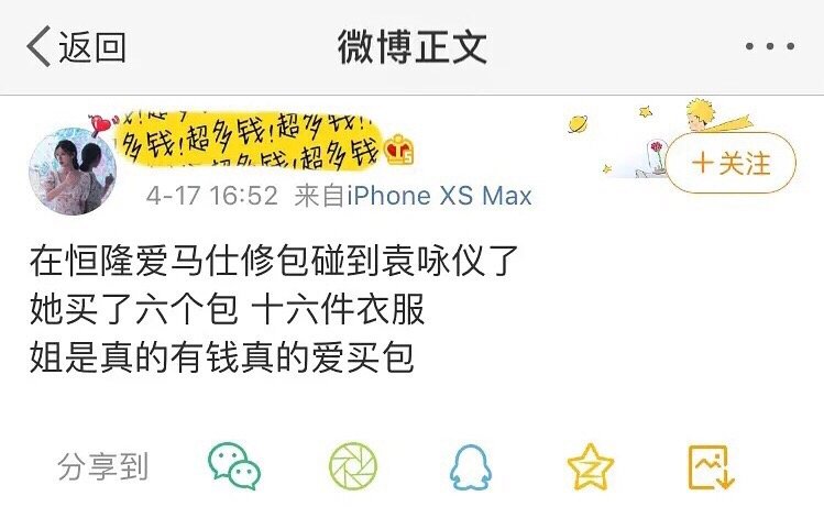 袁咏仪购物狂魔,张智霖袁咏仪包包狂魔