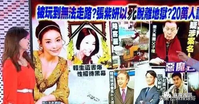 李胜利引发韩娱圈大地震，有谁还记得十年前自杀身亡的张紫妍？