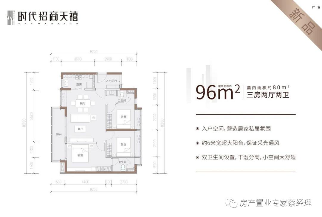 时代招商天禧旁边有没有地铁,时代招商天禧c户型