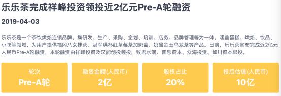 喜茶否认收购乐乐茶,喜茶回应收购乐乐茶app