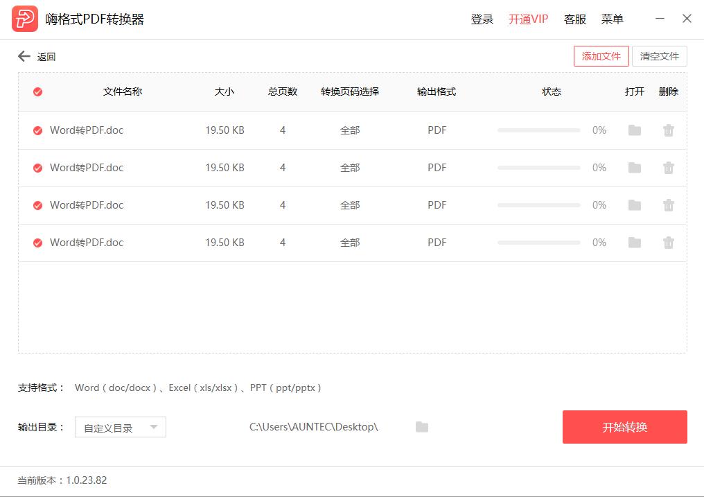 金山pdf怎么把word转换成pdf,pdf转换成word然后再转换成pdf