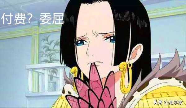 海贼王漫画要收费,海贼王漫画全套一共多少钱